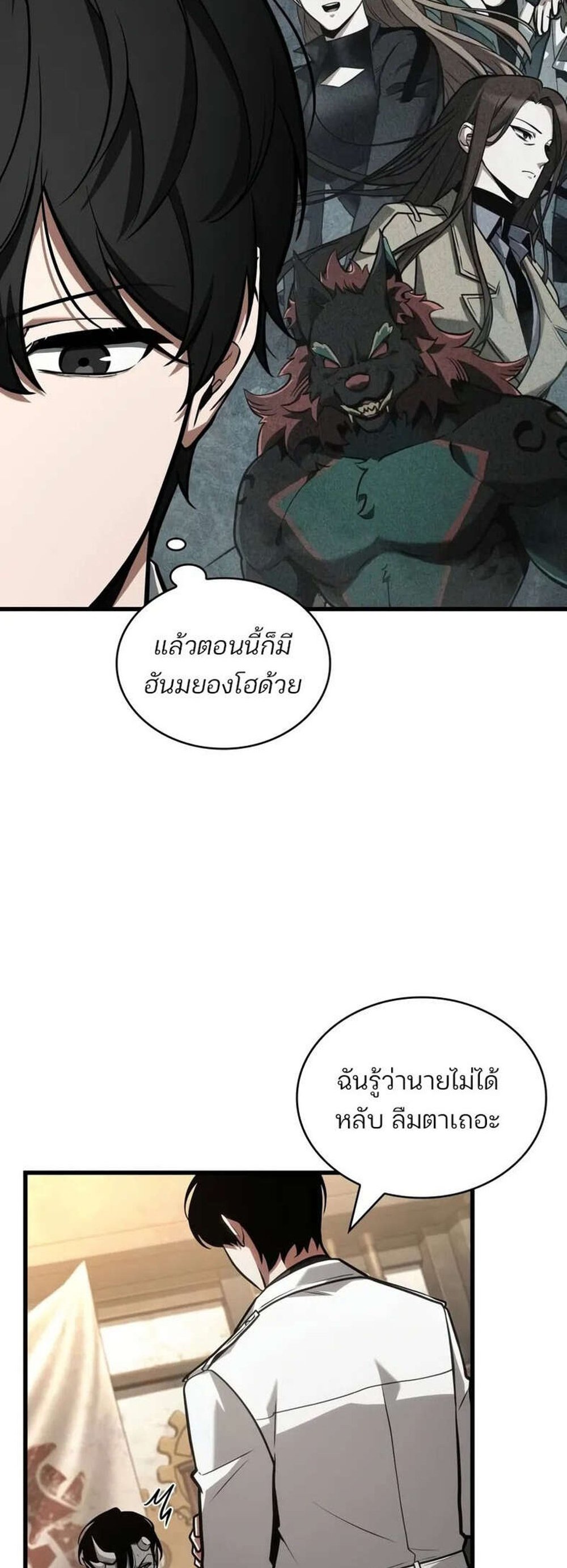 Omniscient Reader อ่านชะตาวันสิ้นโลก แปลไทย