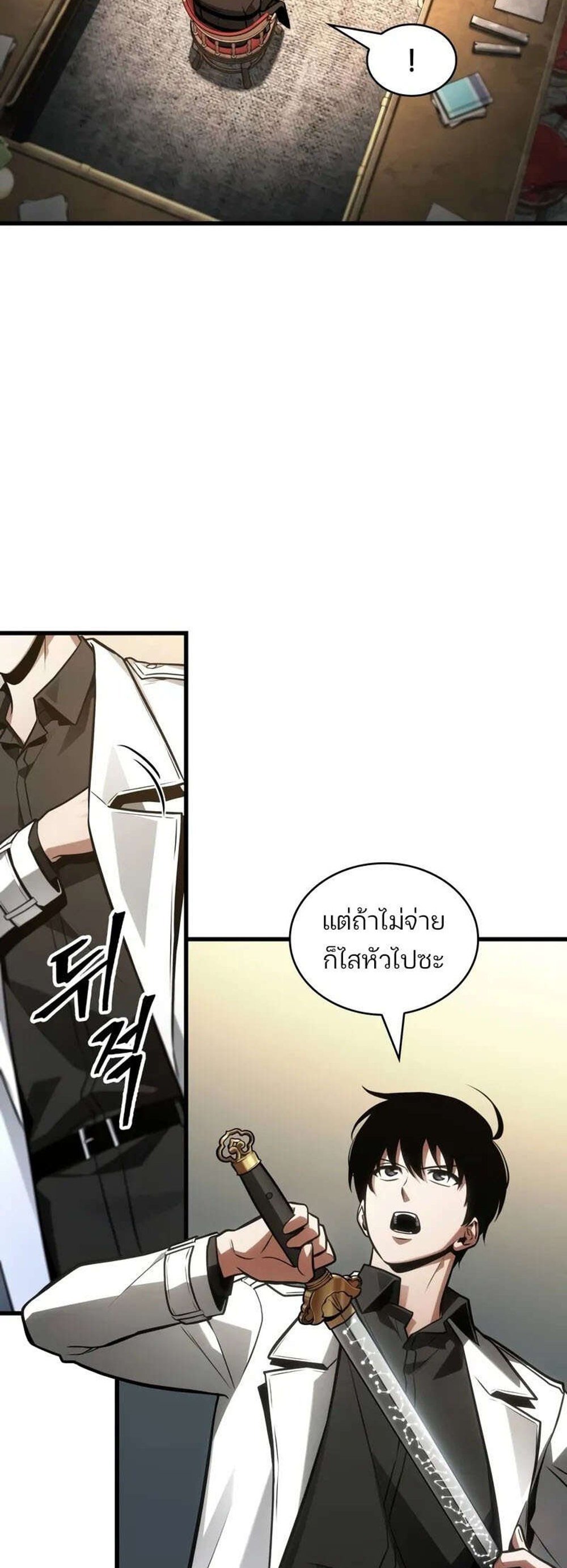 Omniscient Reader อ่านชะตาวันสิ้นโลก แปลไทย