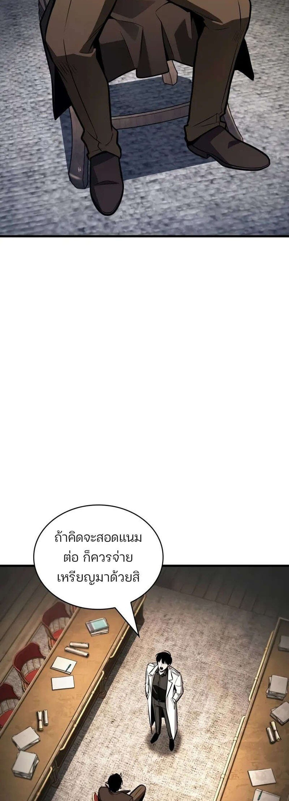 Omniscient Reader อ่านชะตาวันสิ้นโลก แปลไทย