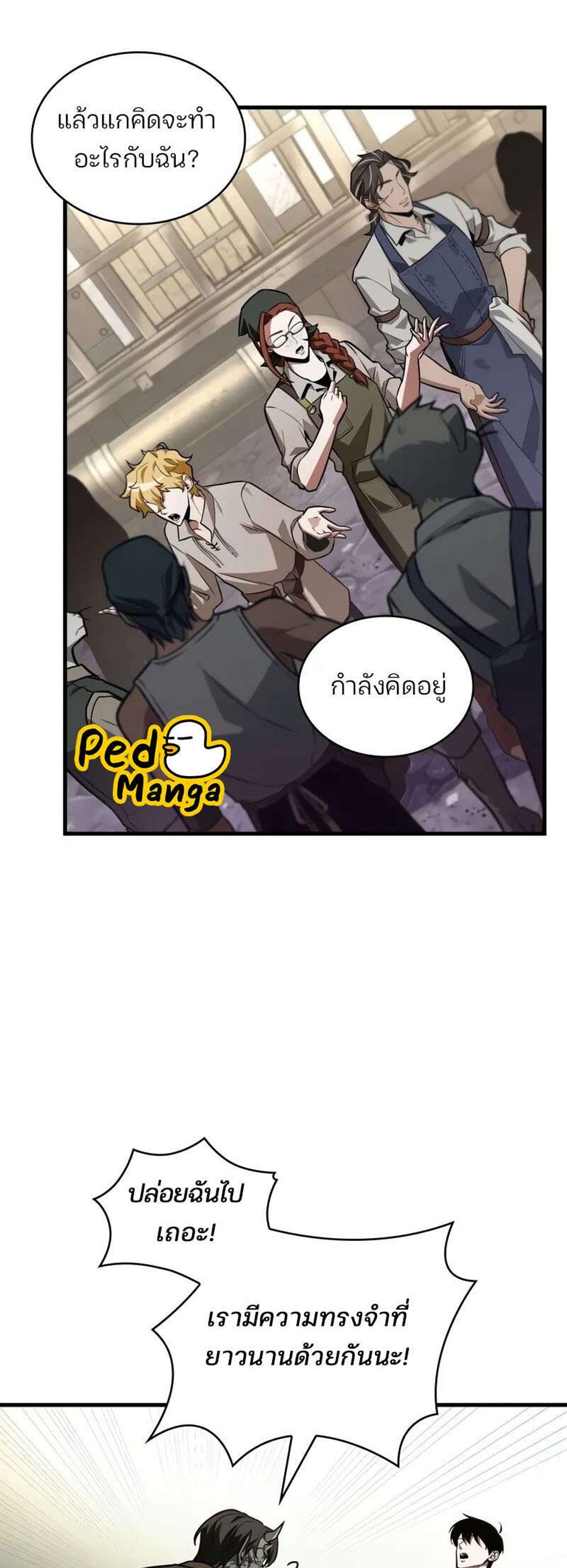 Omniscient Reader อ่านชะตาวันสิ้นโลก แปลไทย