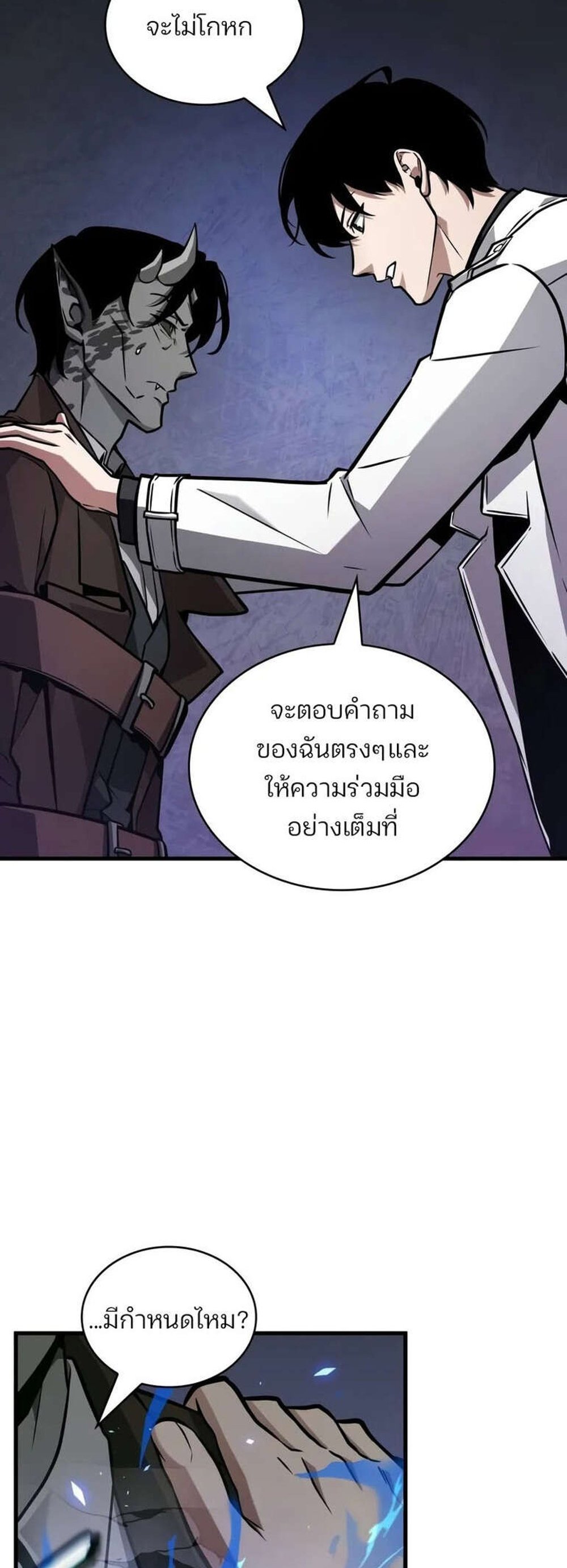 Omniscient Reader อ่านชะตาวันสิ้นโลก แปลไทย