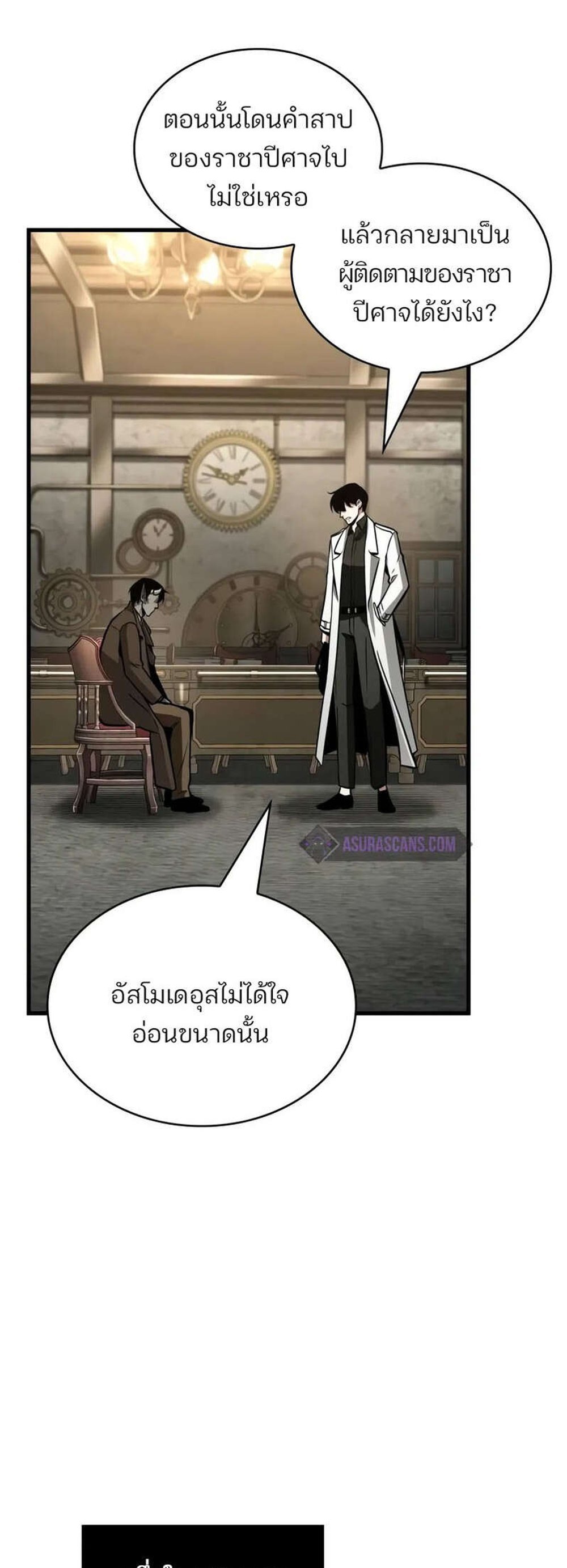 Omniscient Reader อ่านชะตาวันสิ้นโลก แปลไทย