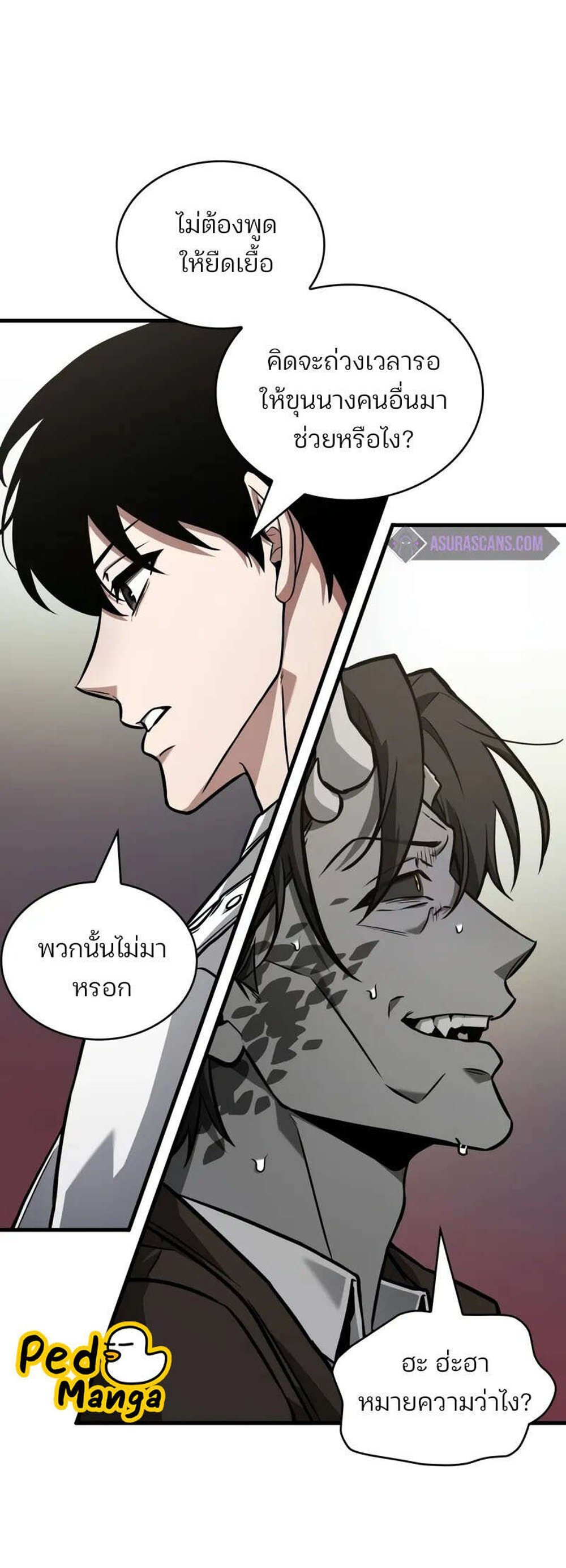 Omniscient Reader อ่านชะตาวันสิ้นโลก แปลไทย