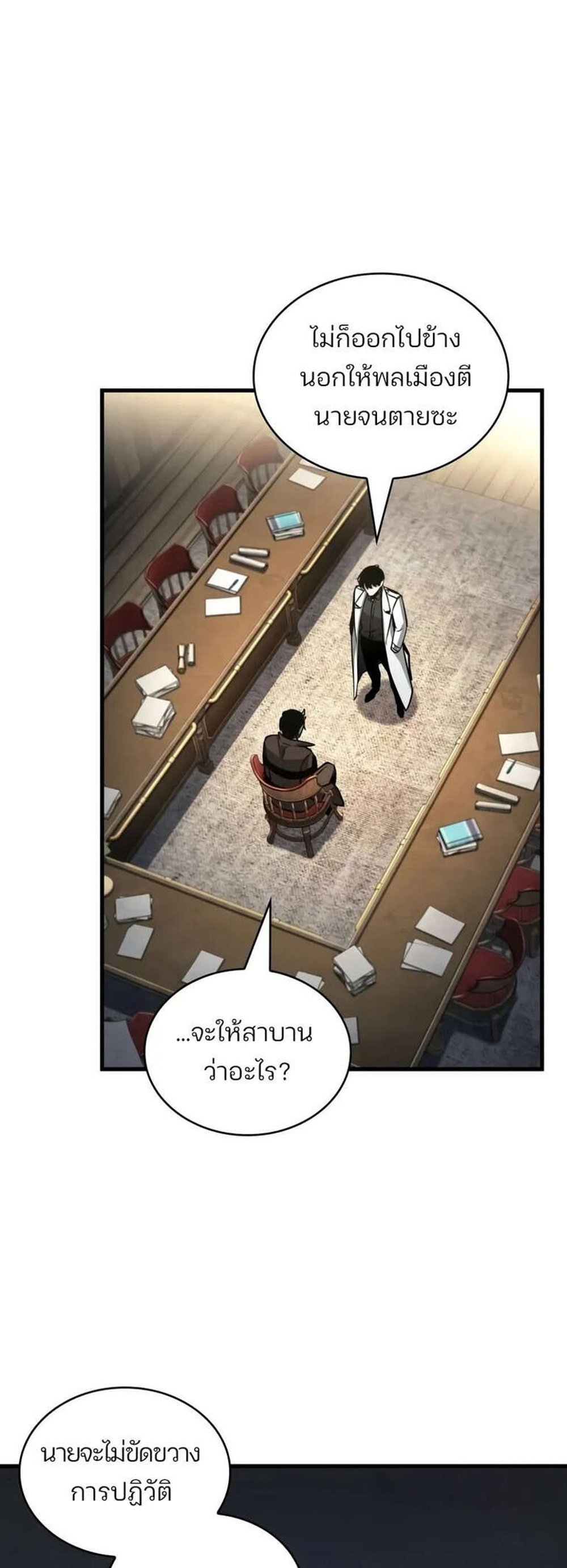 Omniscient Reader อ่านชะตาวันสิ้นโลก แปลไทย