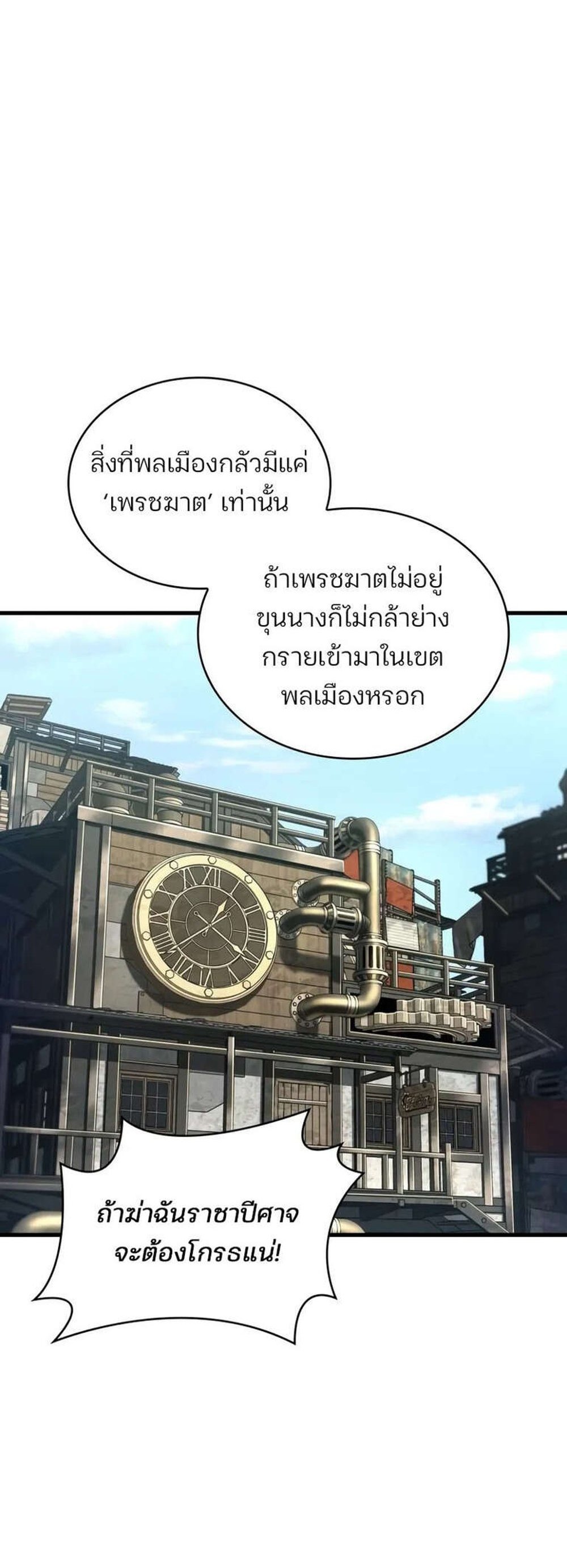 Omniscient Reader อ่านชะตาวันสิ้นโลก แปลไทย