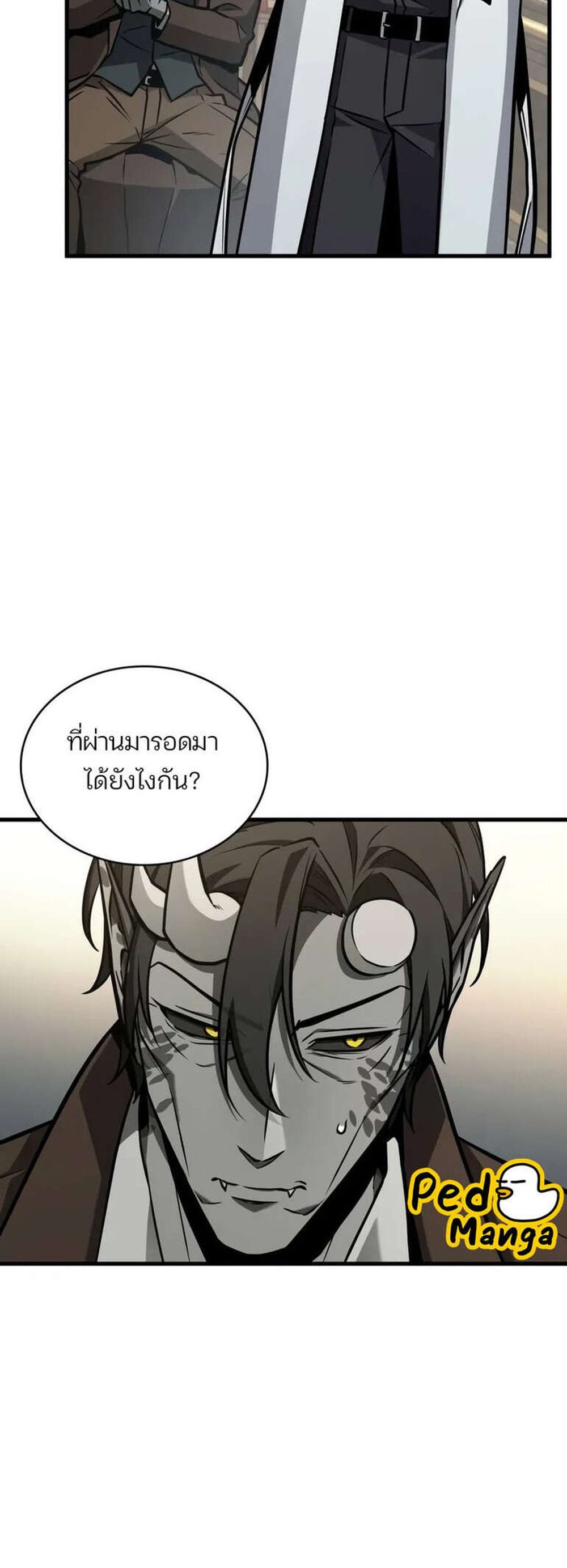 Omniscient Reader อ่านชะตาวันสิ้นโลก แปลไทย