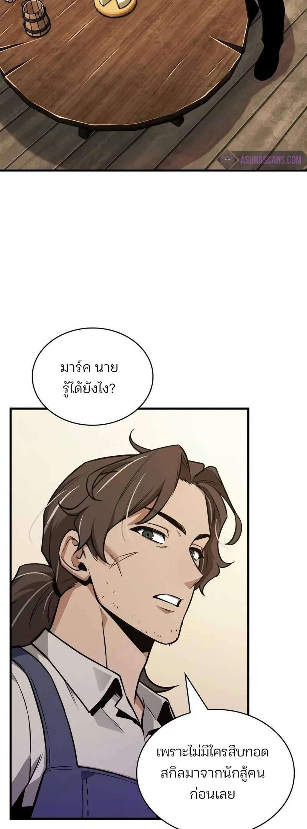 Omniscient Reader อ่านชะตาวันสิ้นโลก แปลไทย