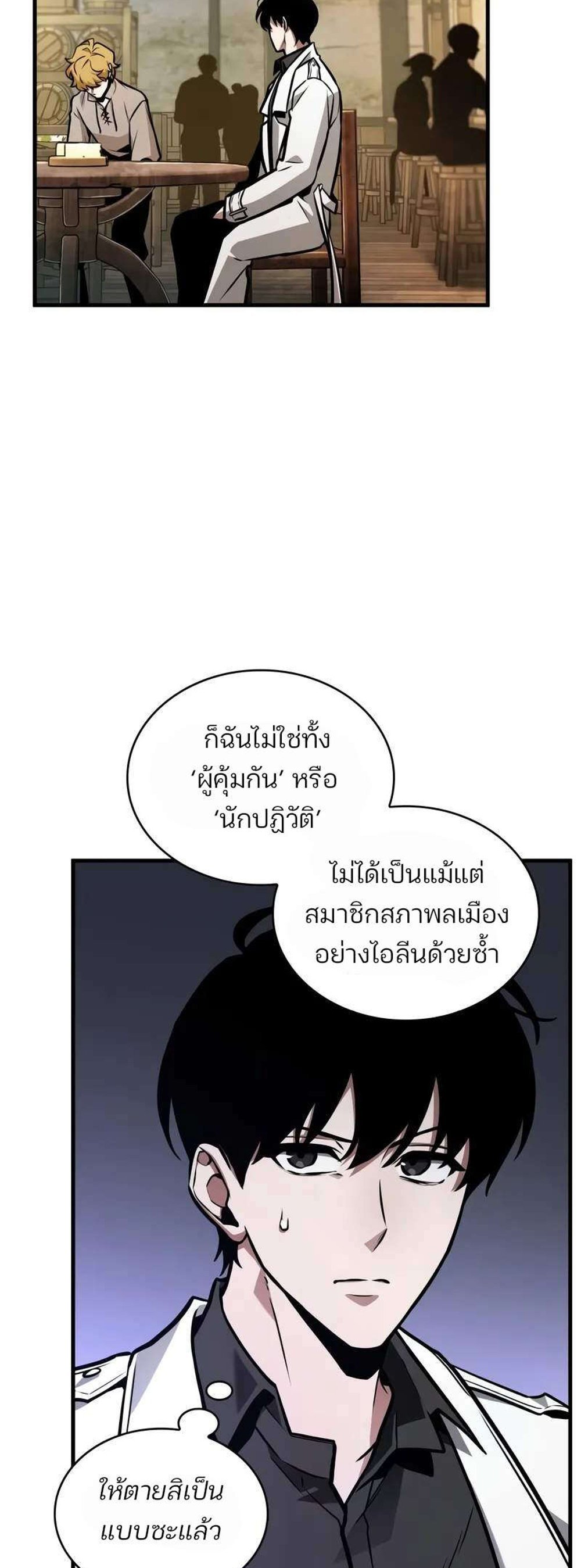 Omniscient Reader อ่านชะตาวันสิ้นโลก แปลไทย