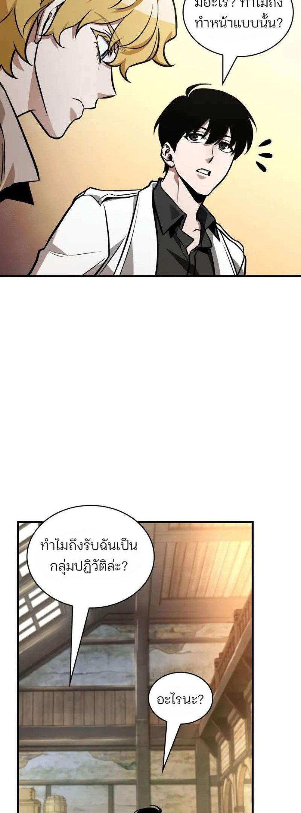 Omniscient Reader อ่านชะตาวันสิ้นโลก แปลไทย