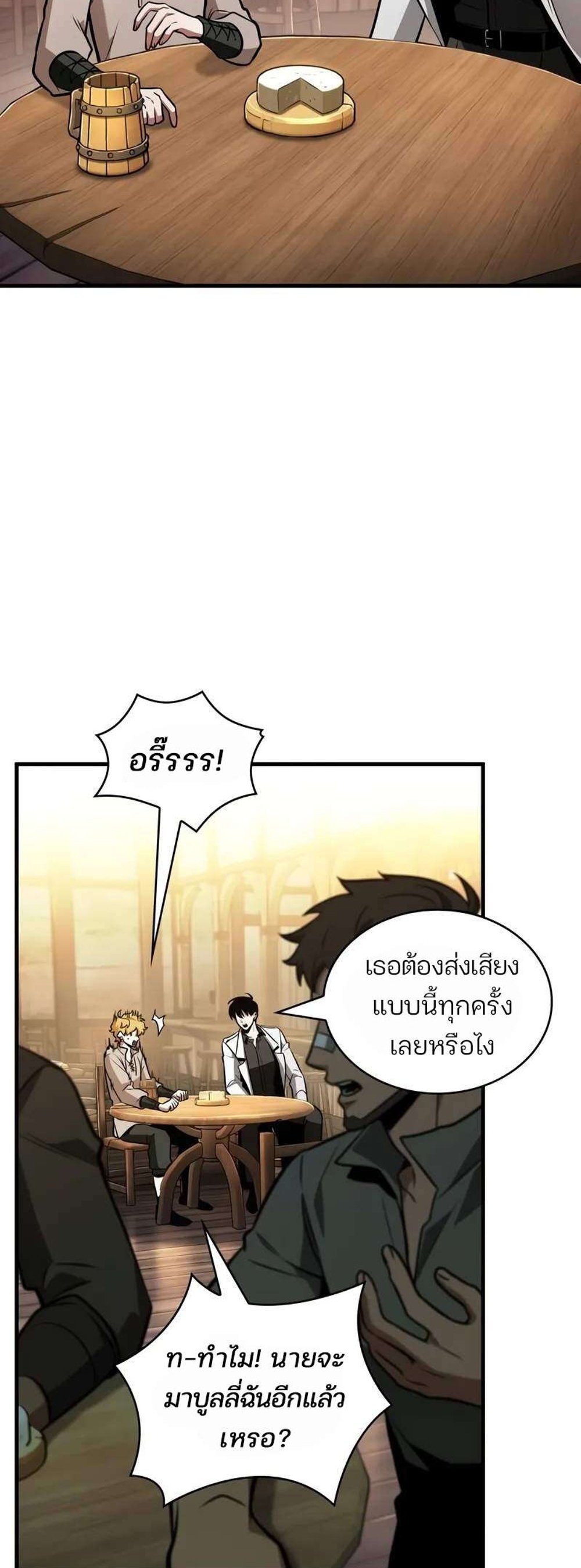 Omniscient Reader อ่านชะตาวันสิ้นโลก แปลไทย