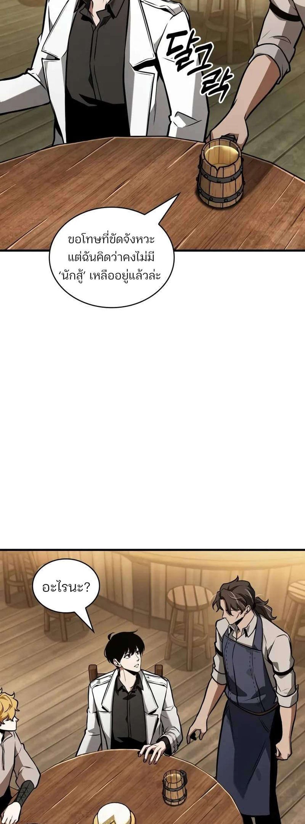 Omniscient Reader อ่านชะตาวันสิ้นโลก แปลไทย