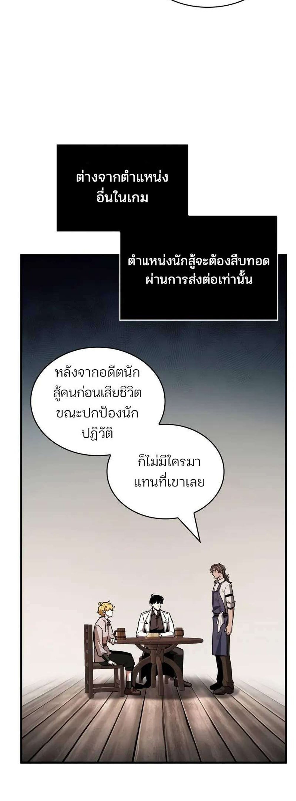 Omniscient Reader อ่านชะตาวันสิ้นโลก แปลไทย