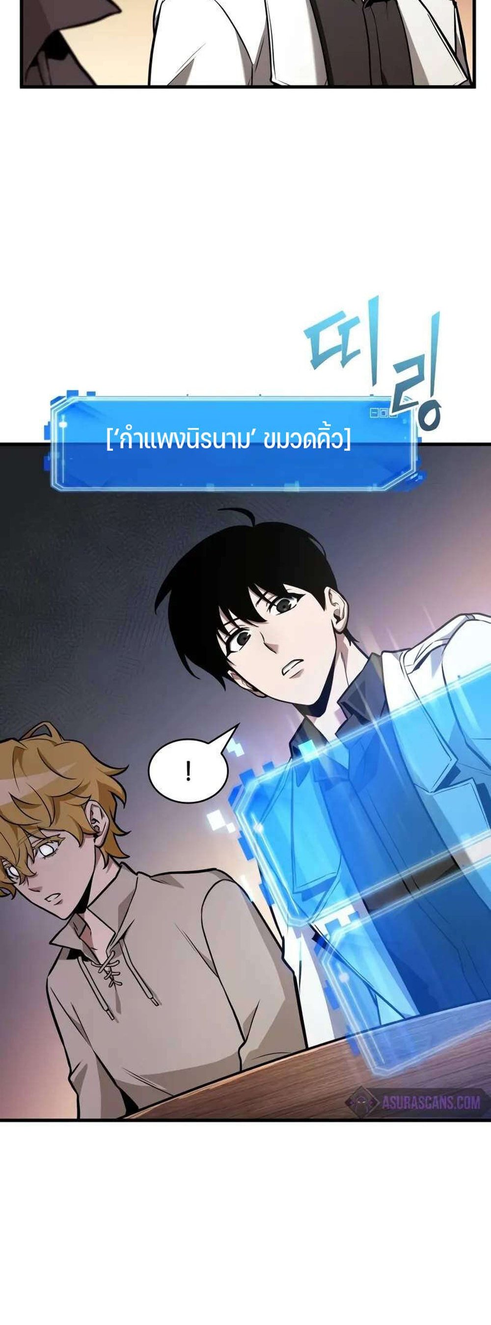 Omniscient Reader อ่านชะตาวันสิ้นโลก แปลไทย