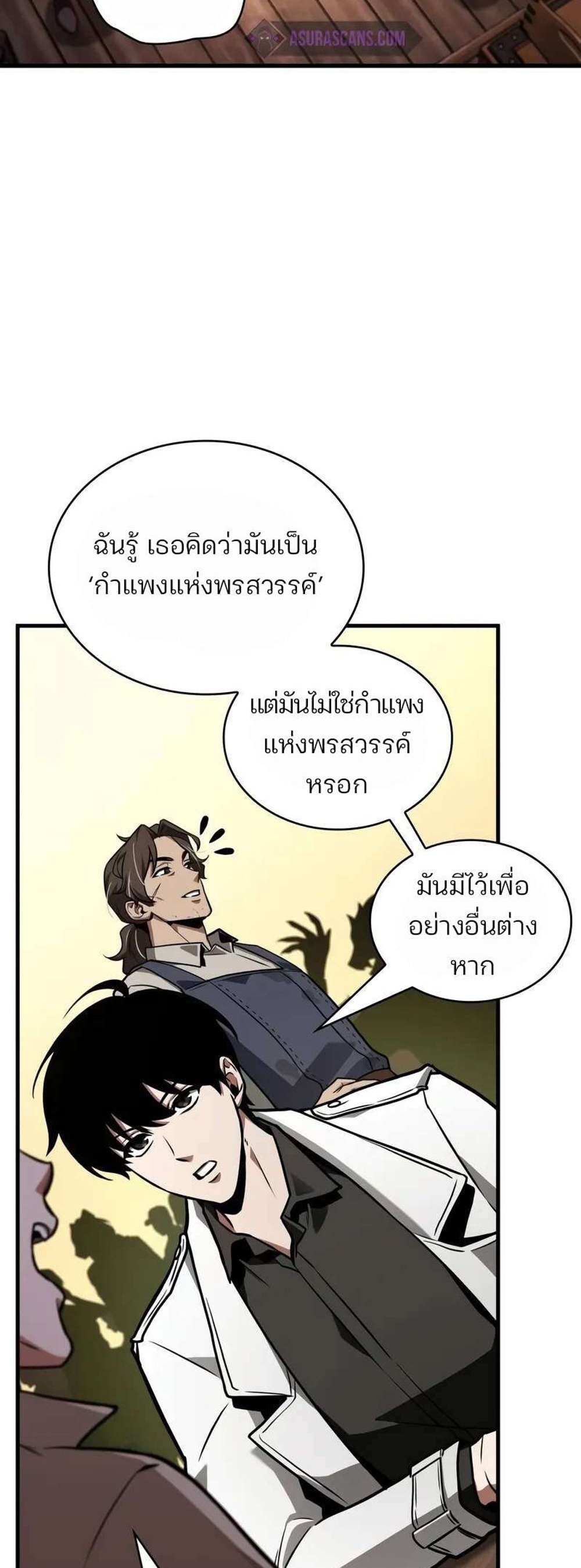 Omniscient Reader อ่านชะตาวันสิ้นโลก แปลไทย