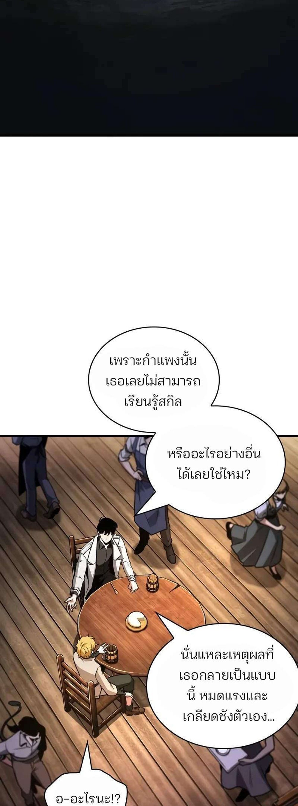 Omniscient Reader อ่านชะตาวันสิ้นโลก แปลไทย