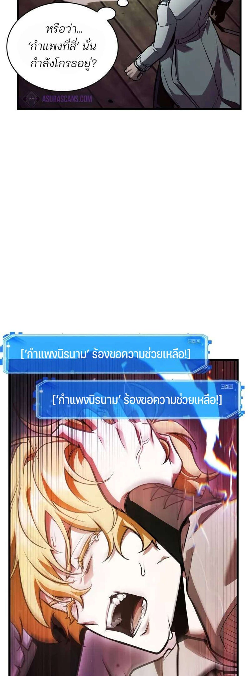 Omniscient Reader อ่านชะตาวันสิ้นโลก แปลไทย