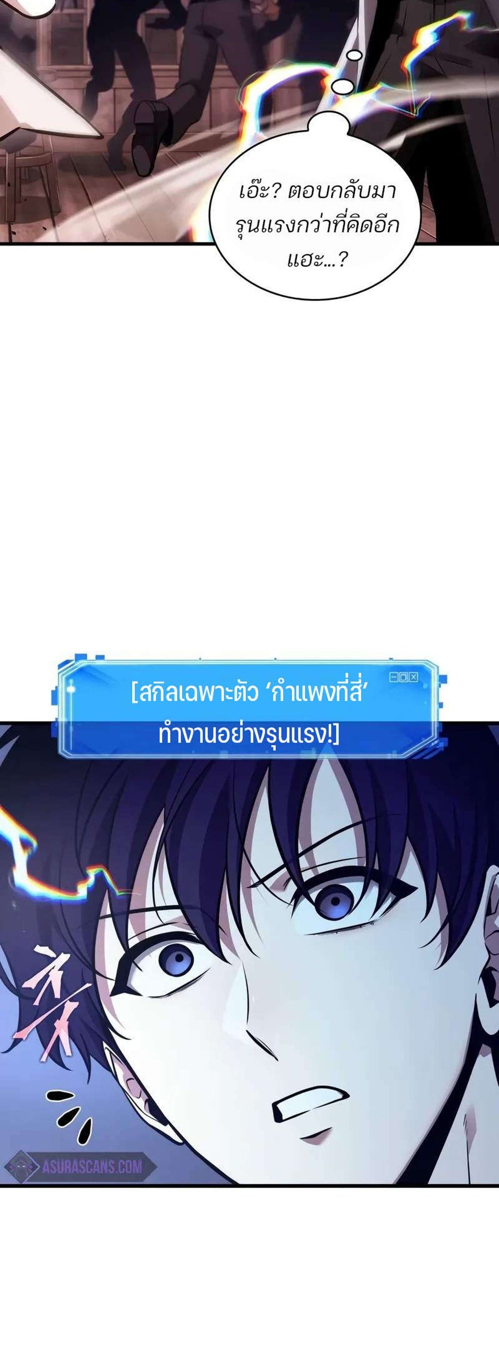 Omniscient Reader อ่านชะตาวันสิ้นโลก แปลไทย