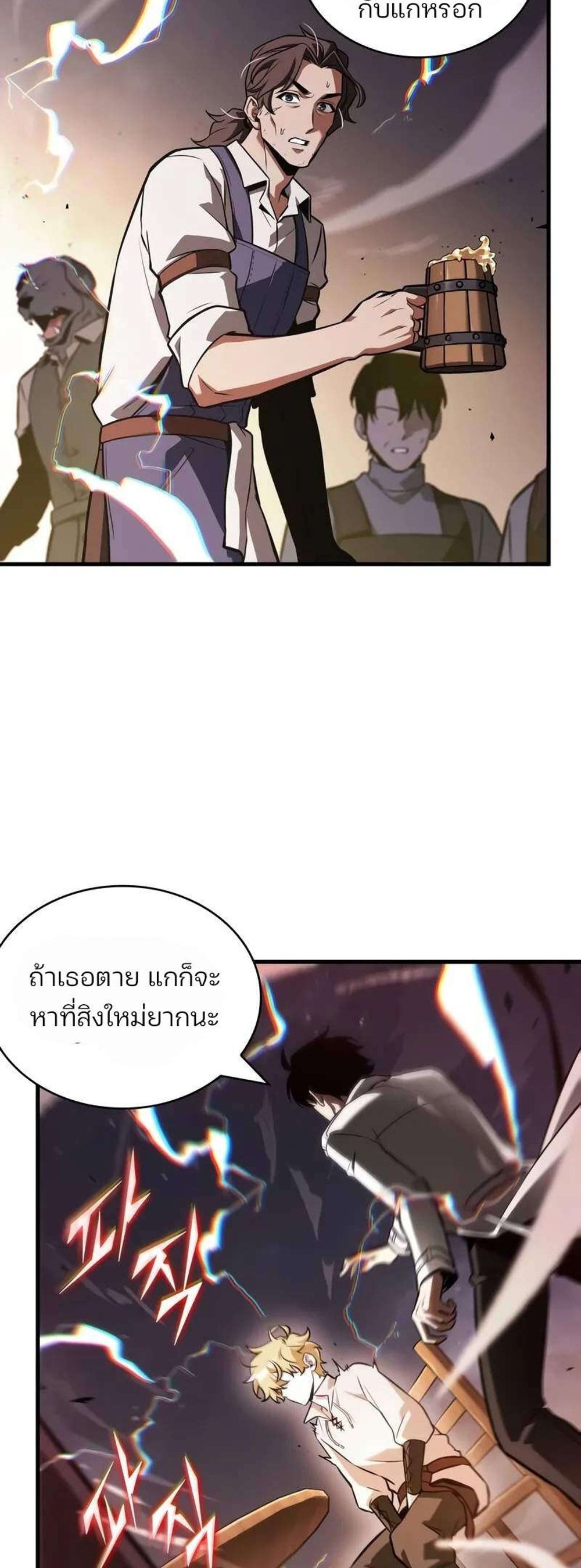 Omniscient Reader อ่านชะตาวันสิ้นโลก แปลไทย