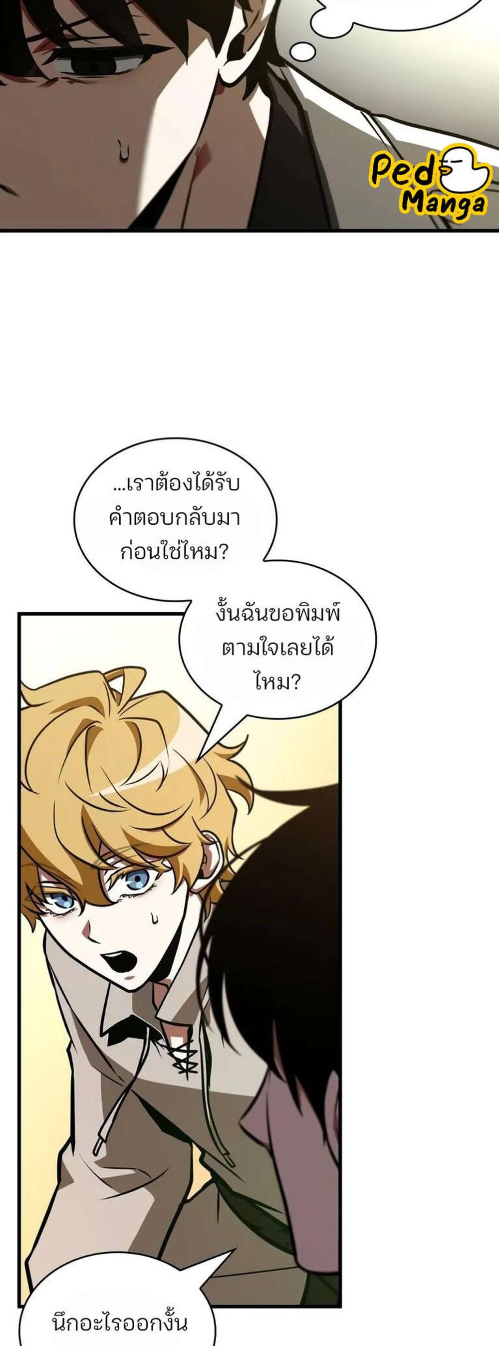 Omniscient Reader อ่านชะตาวันสิ้นโลก แปลไทย