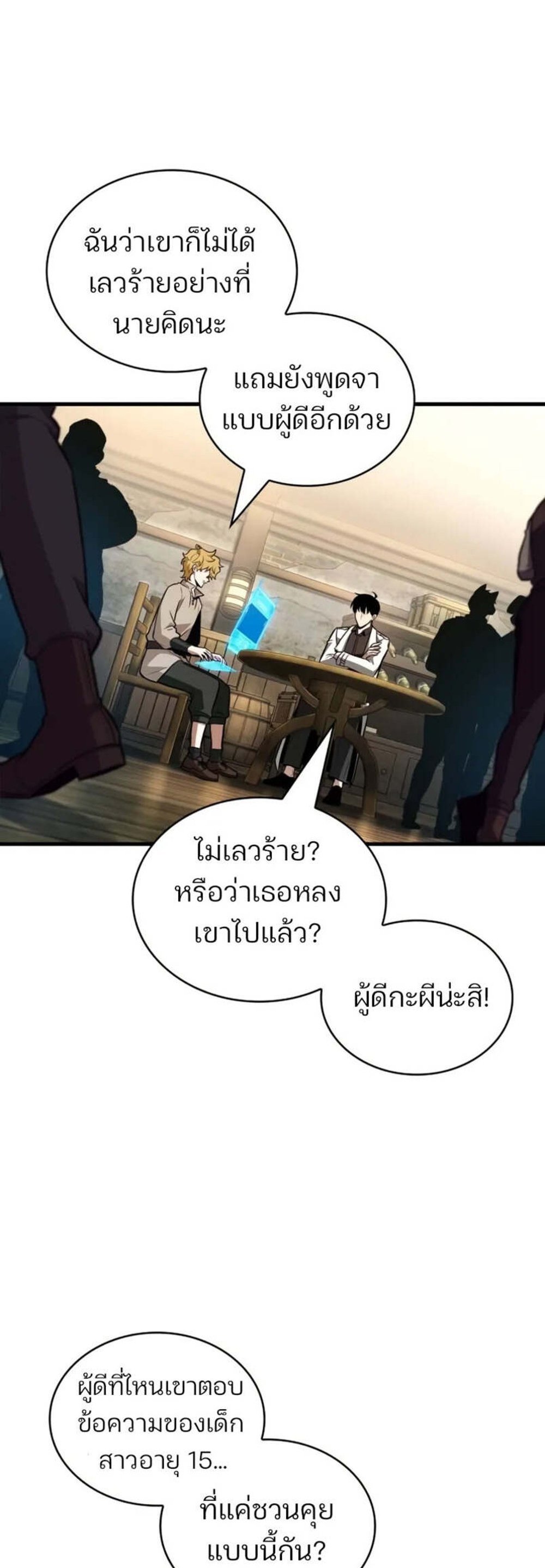 Omniscient Reader อ่านชะตาวันสิ้นโลก แปลไทย