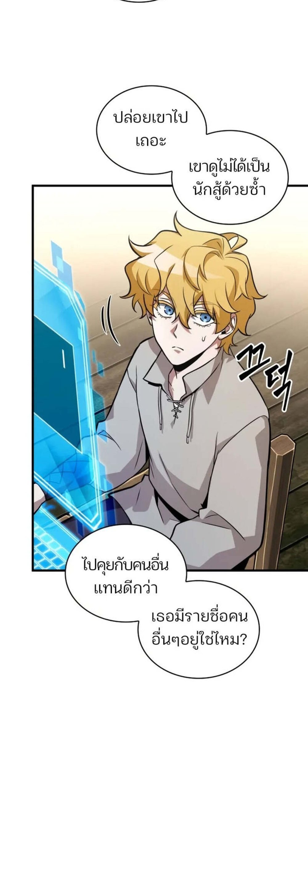 Omniscient Reader อ่านชะตาวันสิ้นโลก แปลไทย