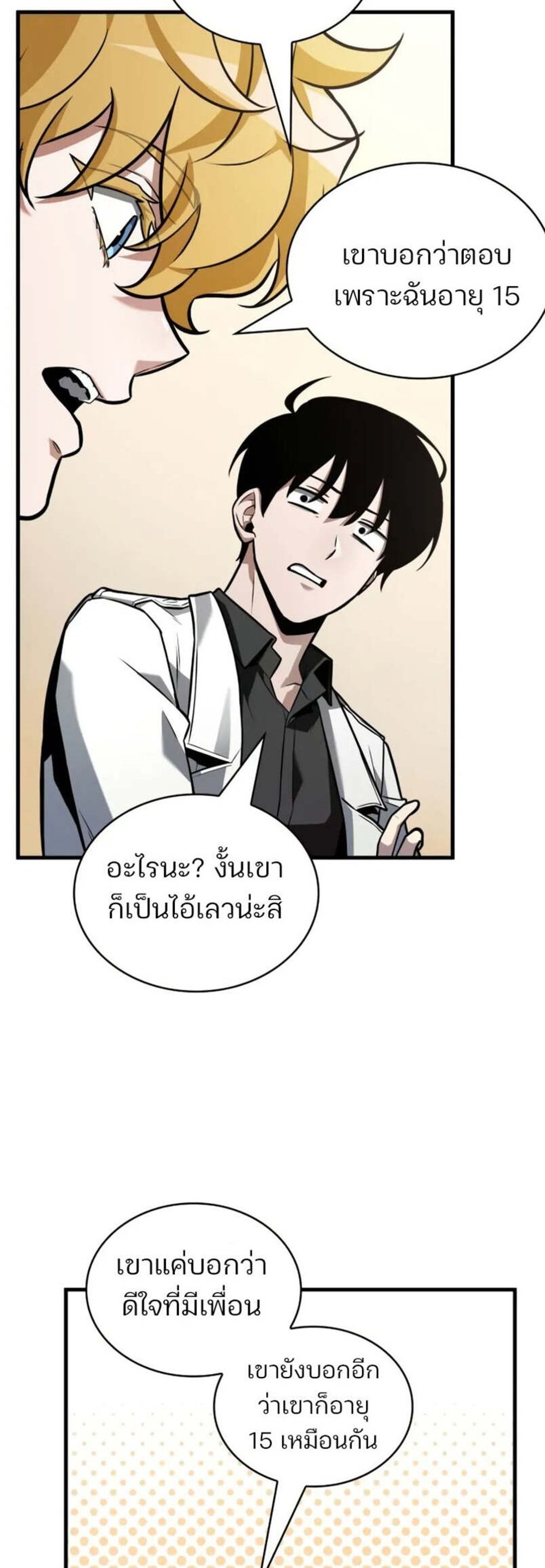 Omniscient Reader อ่านชะตาวันสิ้นโลก แปลไทย