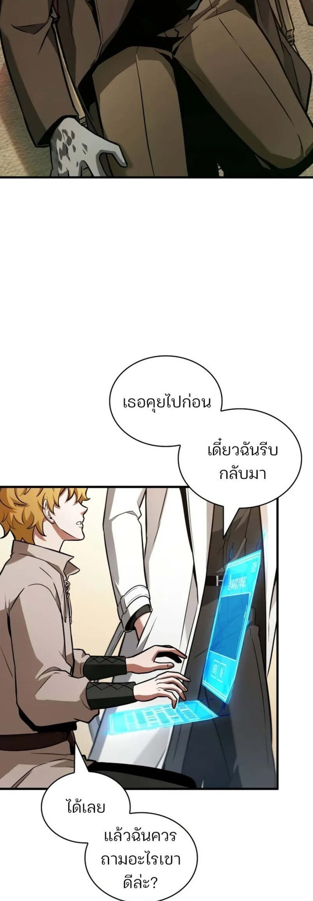 Omniscient Reader อ่านชะตาวันสิ้นโลก แปลไทย