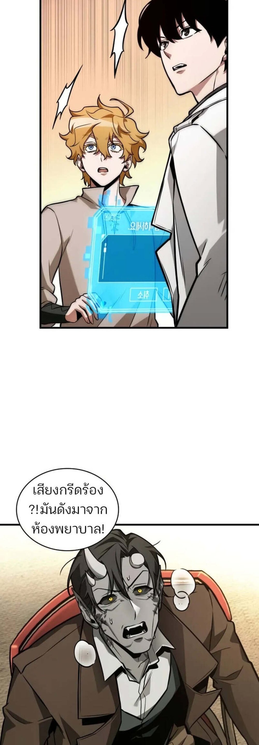 Omniscient Reader อ่านชะตาวันสิ้นโลก แปลไทย