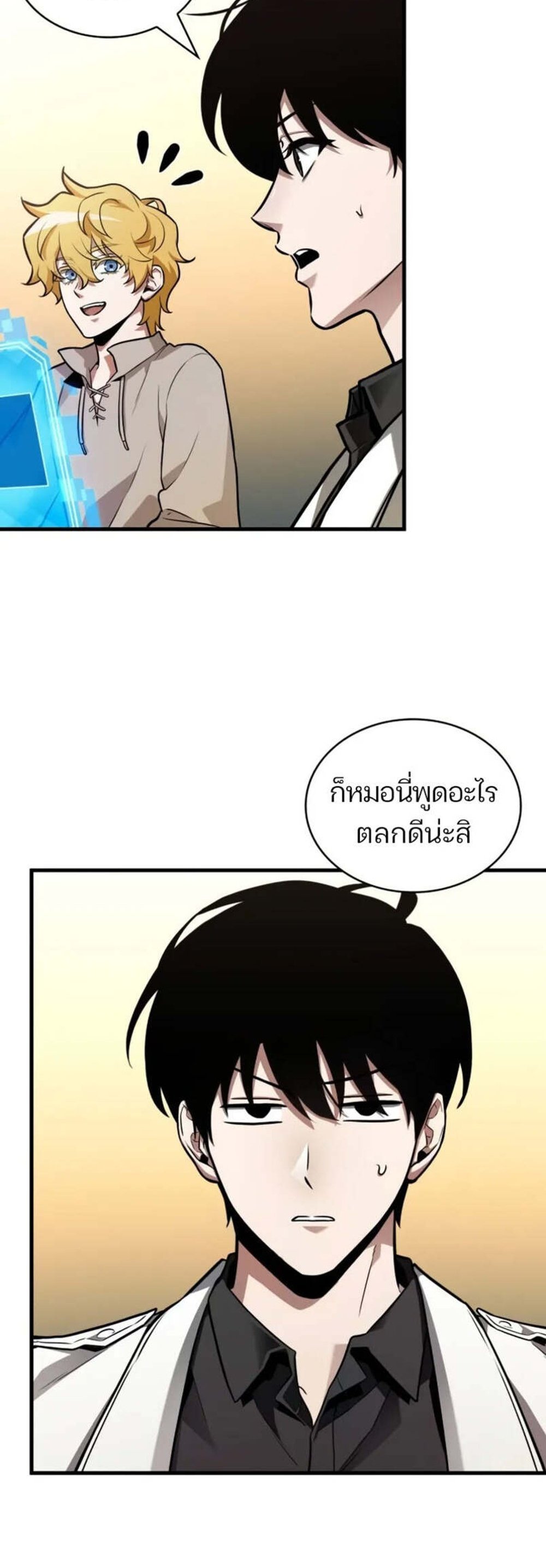 Omniscient Reader อ่านชะตาวันสิ้นโลก แปลไทย