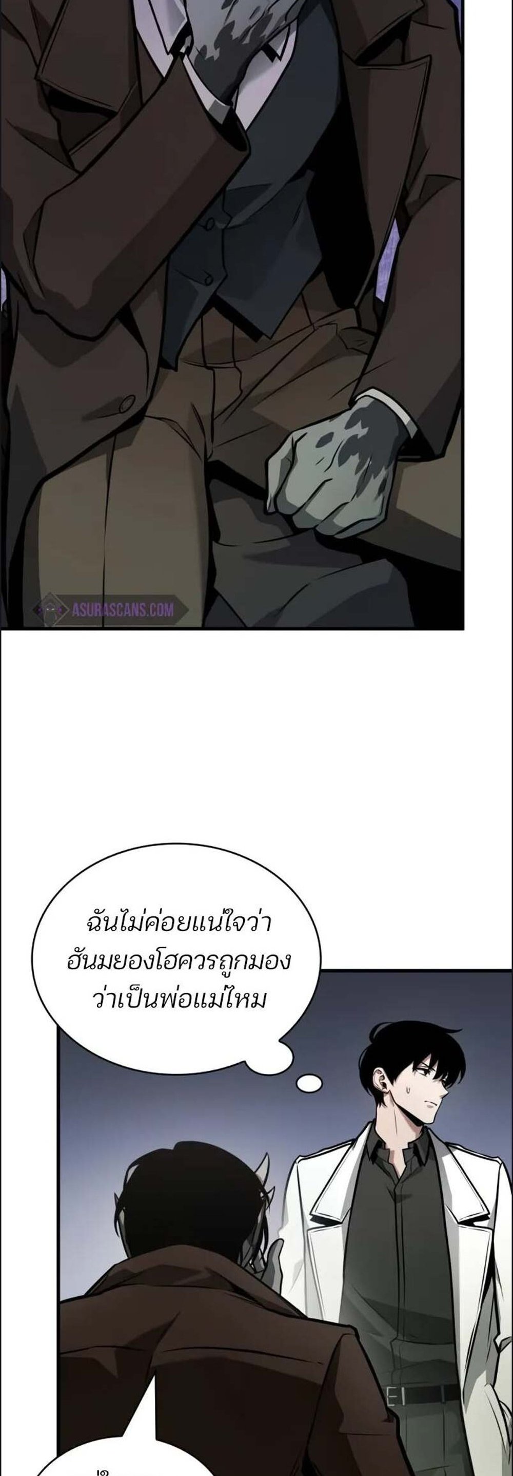 Omniscient Reader อ่านชะตาวันสิ้นโลก แปลไทย