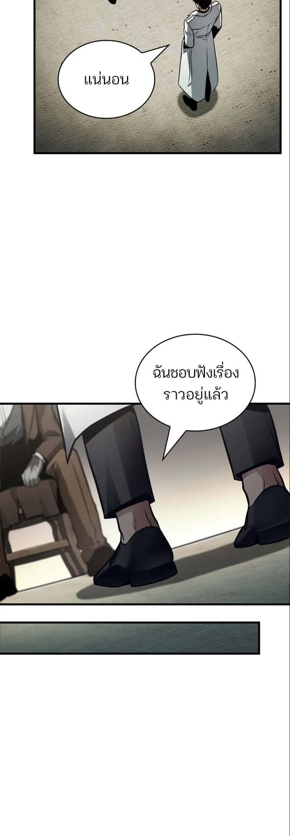 Omniscient Reader อ่านชะตาวันสิ้นโลก แปลไทย