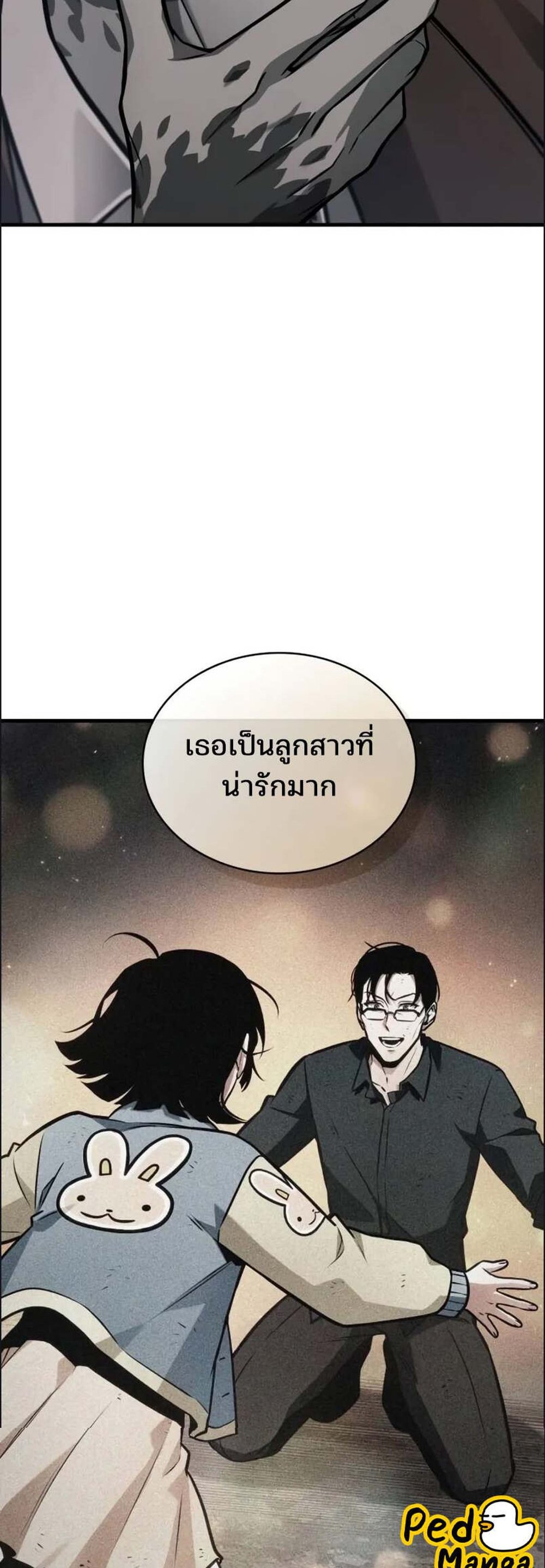 Omniscient Reader อ่านชะตาวันสิ้นโลก แปลไทย