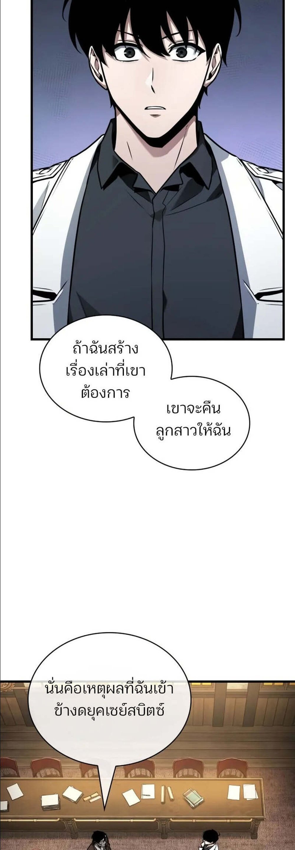 Omniscient Reader อ่านชะตาวันสิ้นโลก แปลไทย