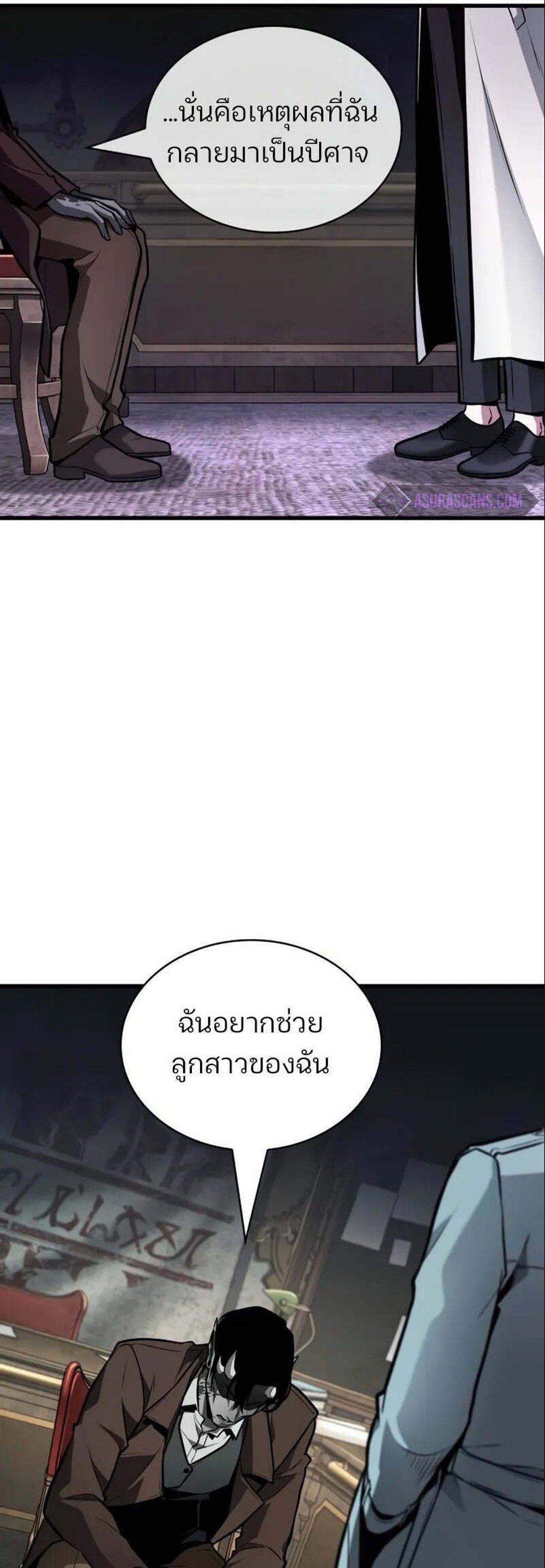 Omniscient Reader อ่านชะตาวันสิ้นโลก แปลไทย