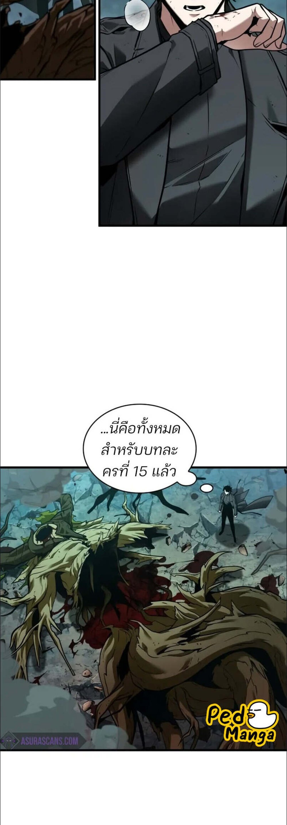 Omniscient Reader อ่านชะตาวันสิ้นโลก แปลไทย