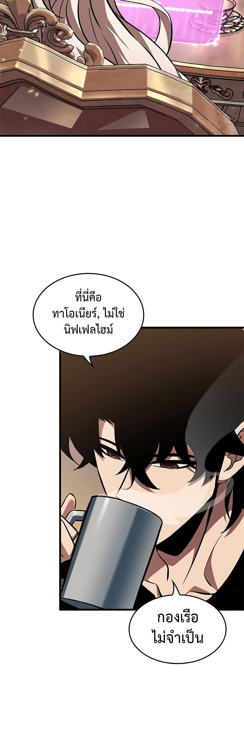 Pick Me Up, Infinite Gacha แปลไทย