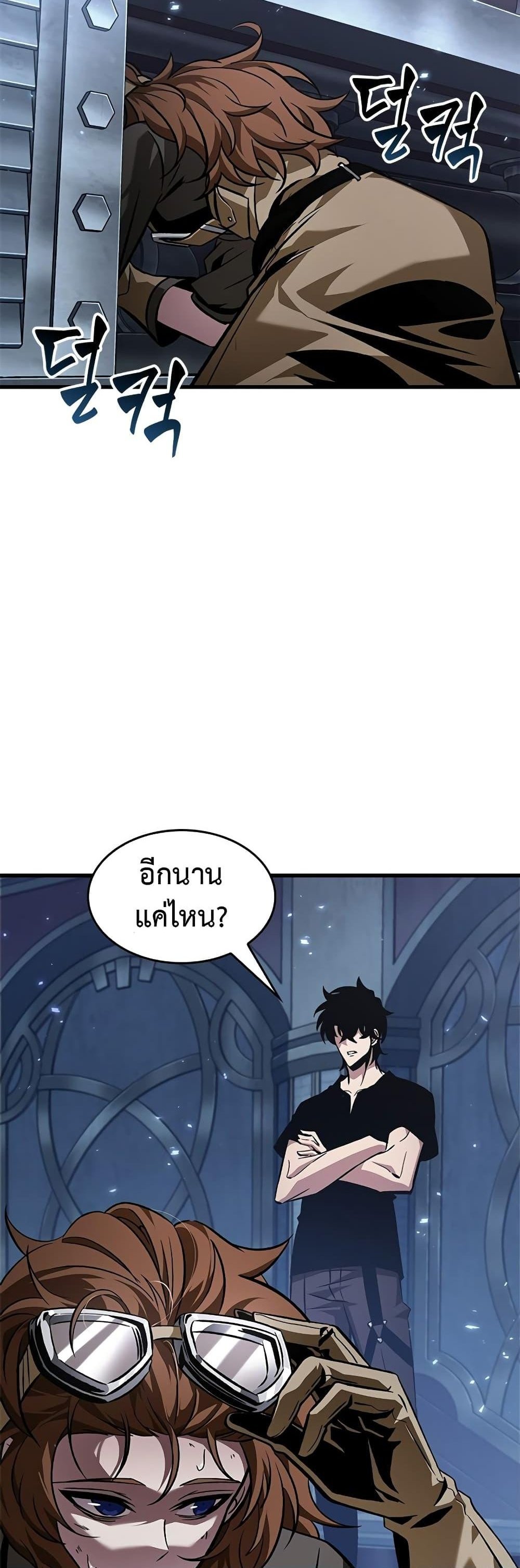 Pick Me Up, Infinite Gacha แปลไทย