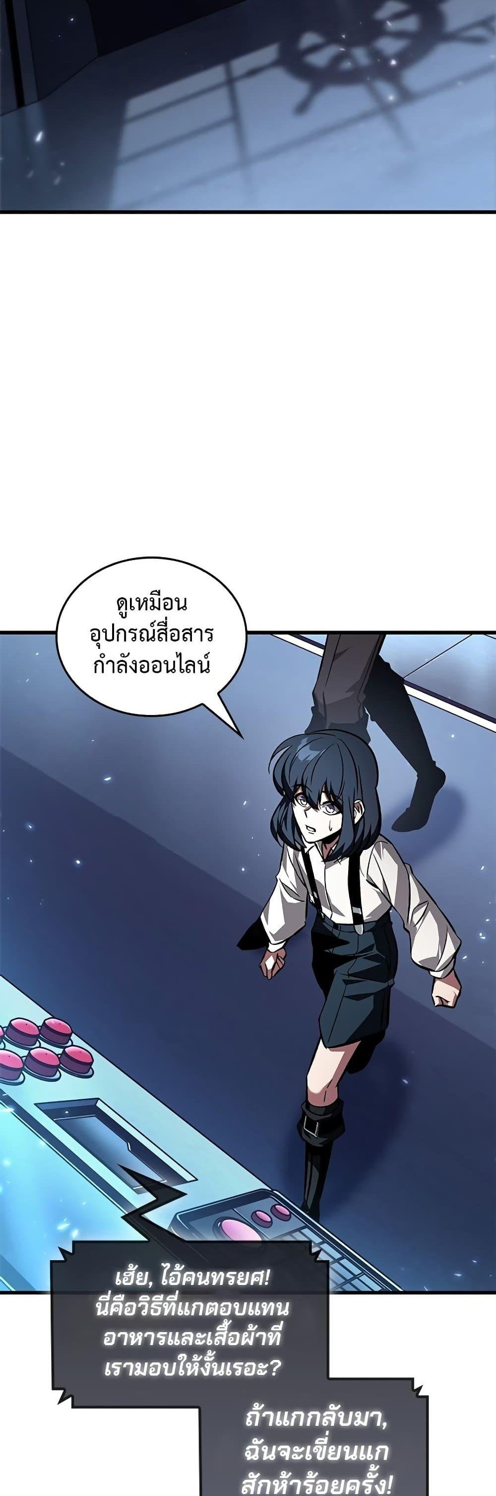 Pick Me Up, Infinite Gacha แปลไทย