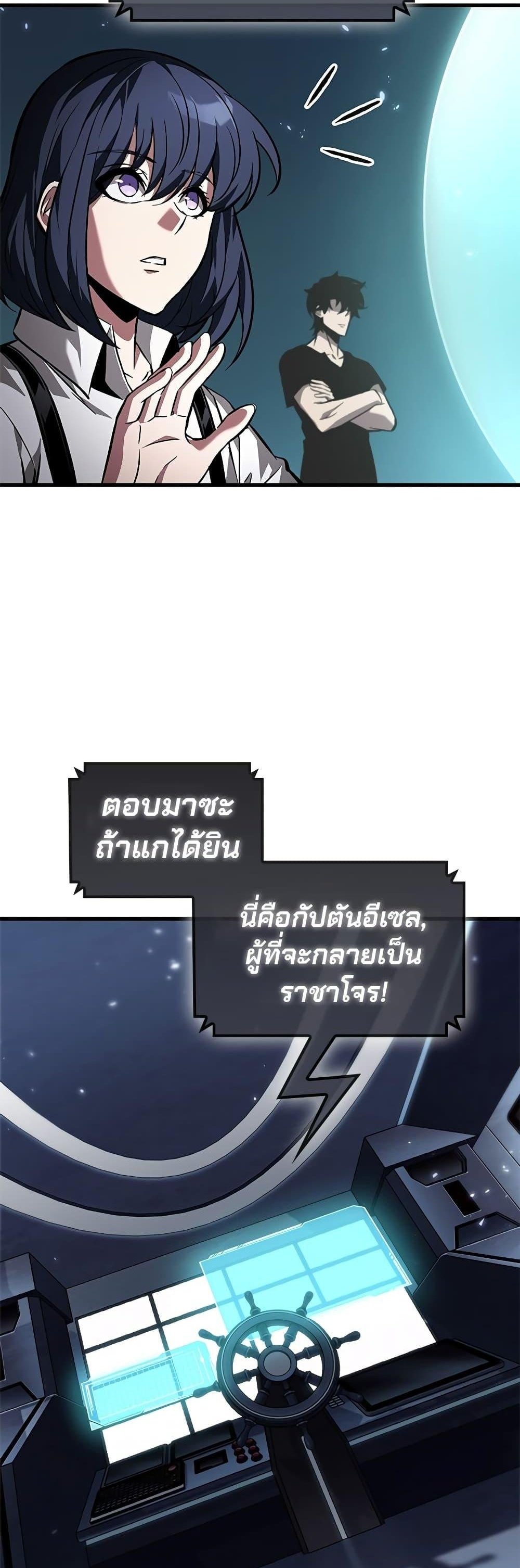 Pick Me Up, Infinite Gacha แปลไทย