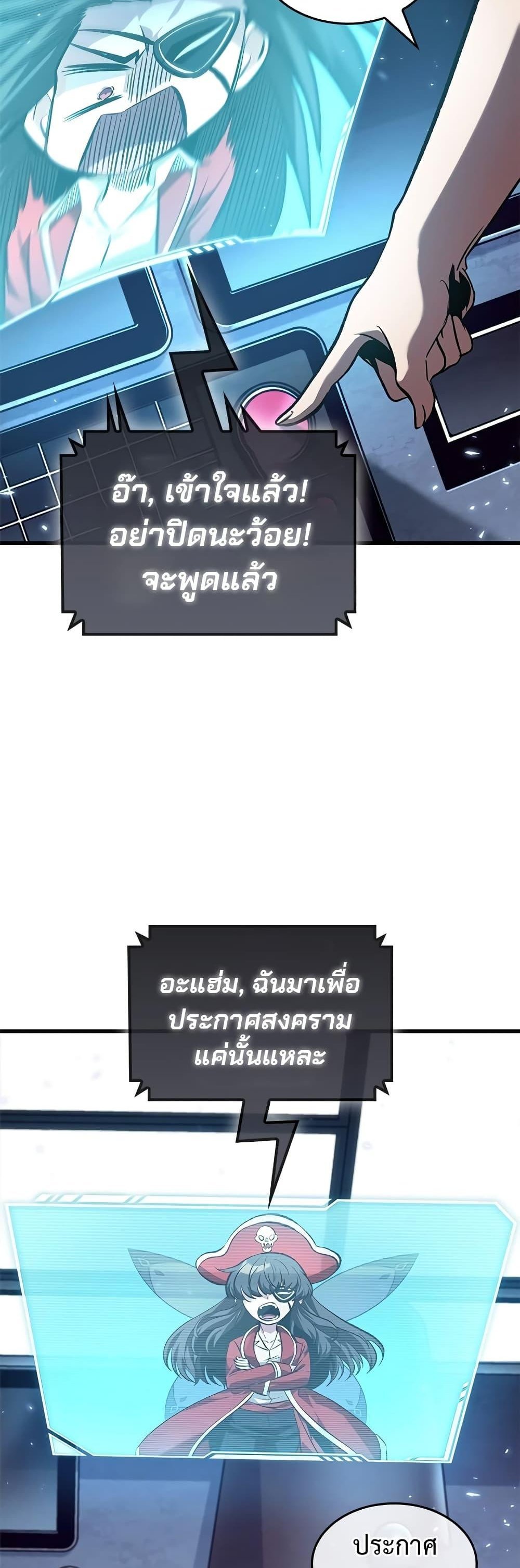 Pick Me Up, Infinite Gacha แปลไทย