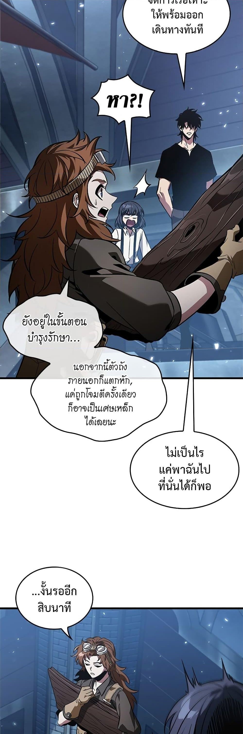 Pick Me Up, Infinite Gacha แปลไทย