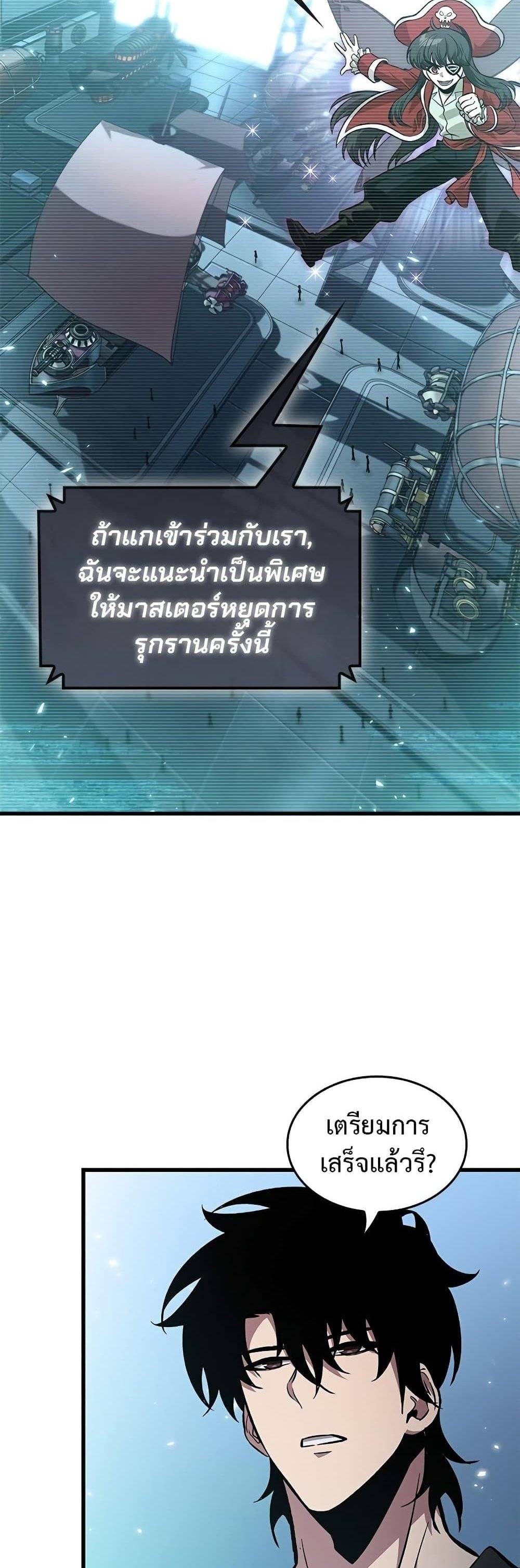 Pick Me Up, Infinite Gacha แปลไทย