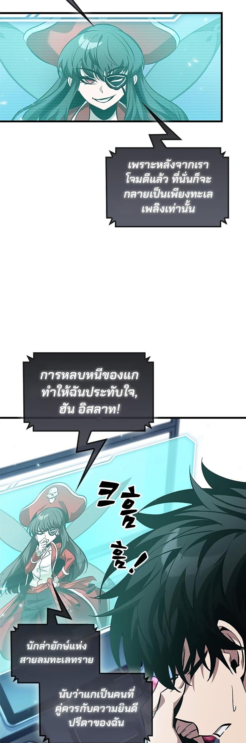 Pick Me Up, Infinite Gacha แปลไทย