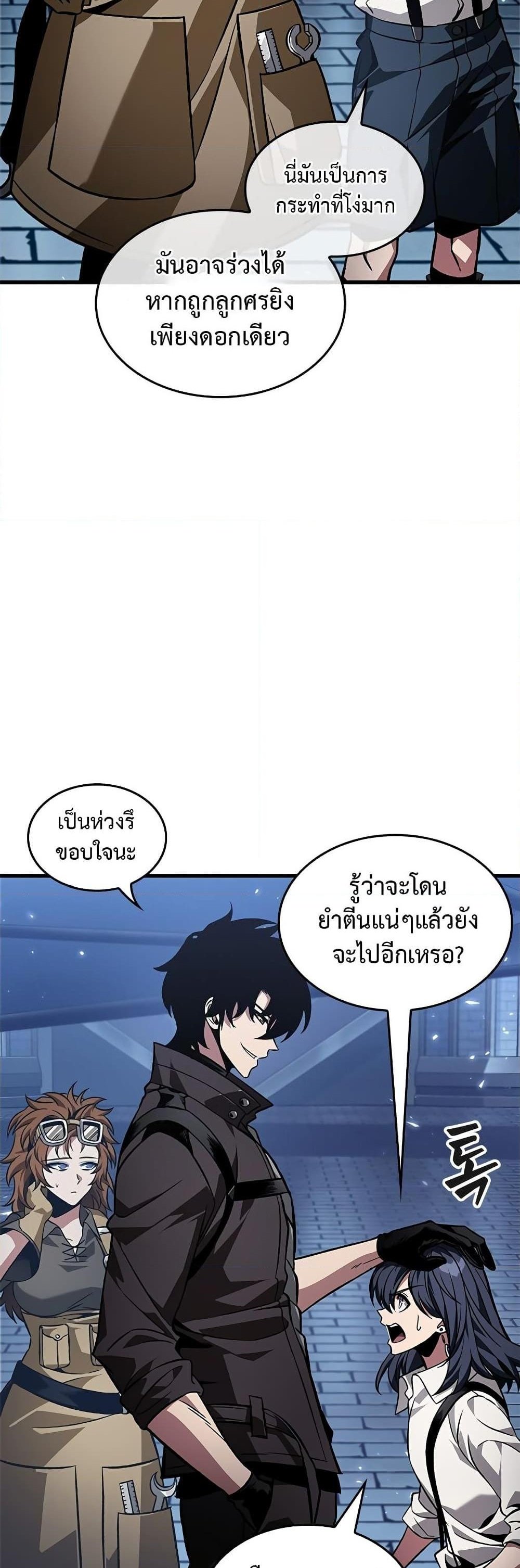 Pick Me Up, Infinite Gacha แปลไทย