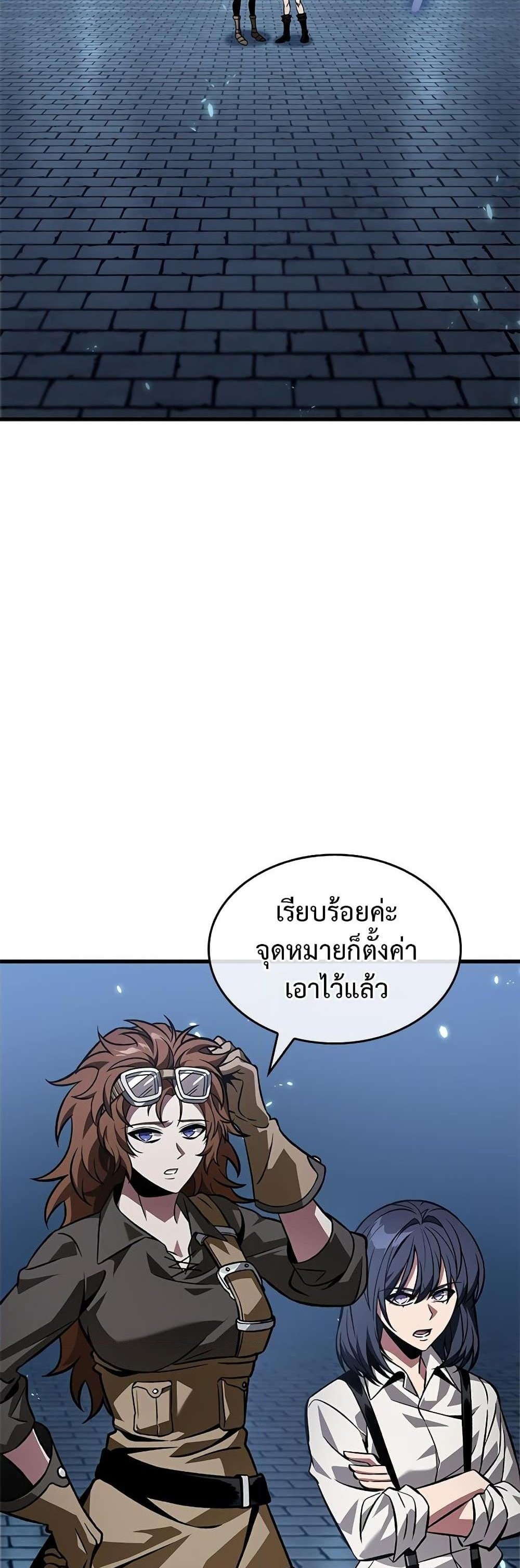 Pick Me Up, Infinite Gacha แปลไทย