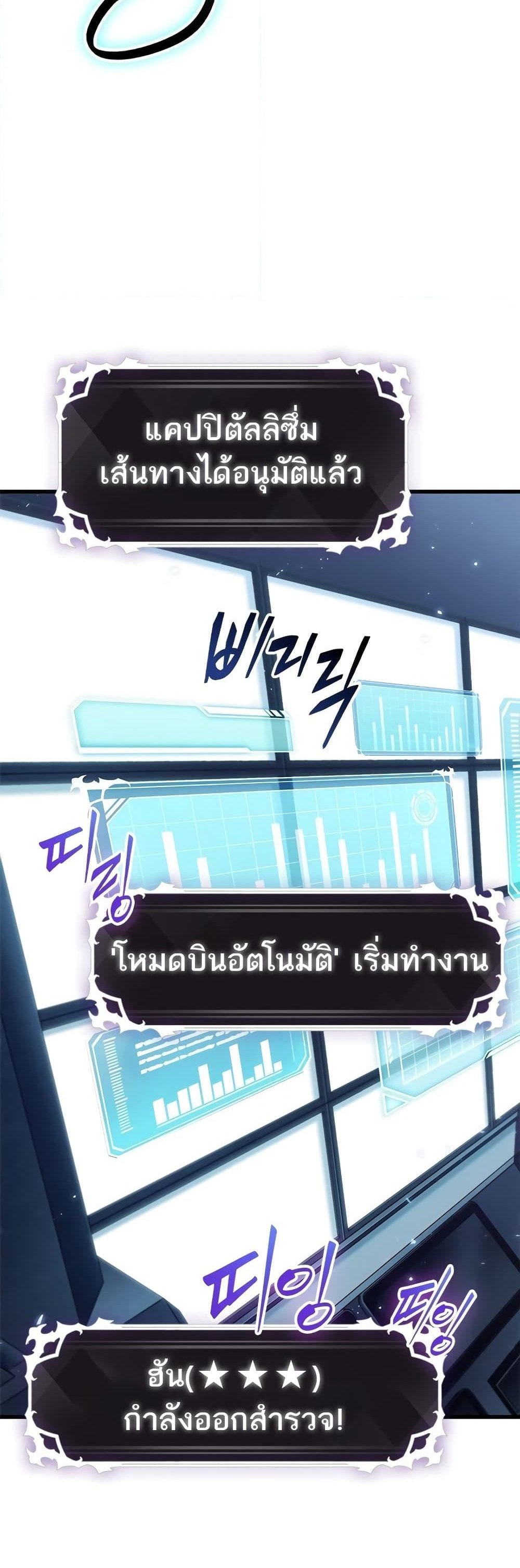 Pick Me Up, Infinite Gacha แปลไทย