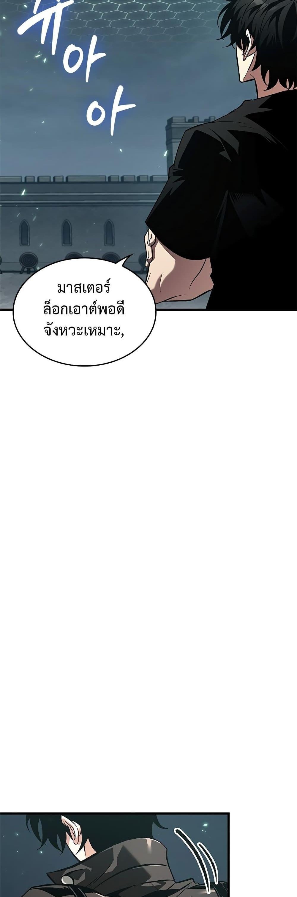 Pick Me Up, Infinite Gacha แปลไทย