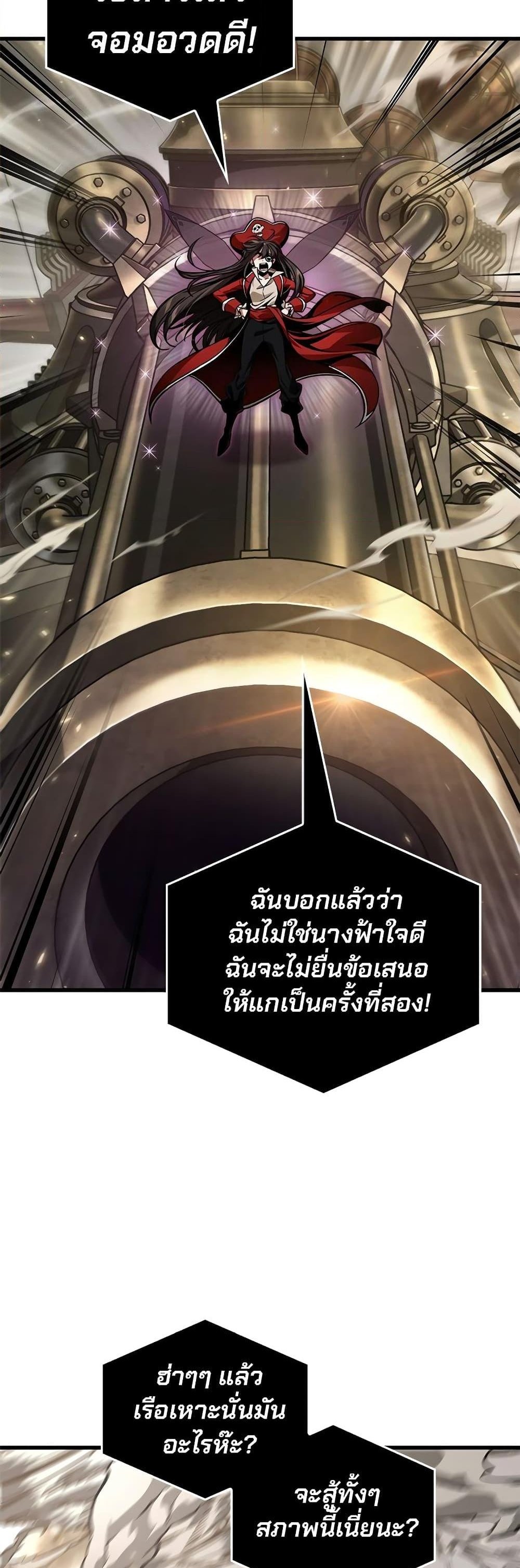 Pick Me Up, Infinite Gacha แปลไทย