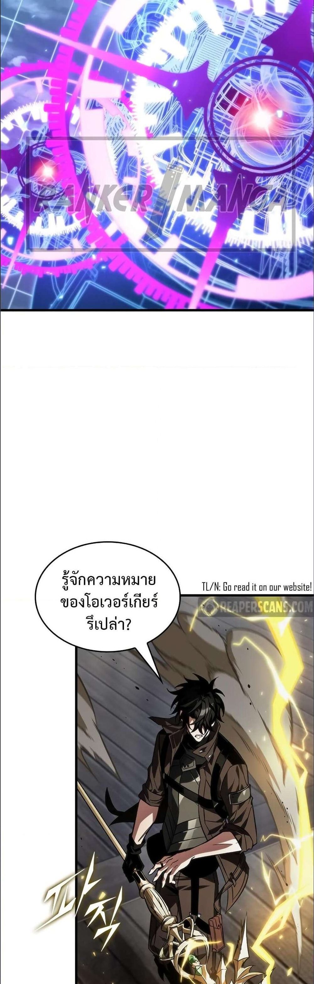 Pick Me Up, Infinite Gacha แปลไทย