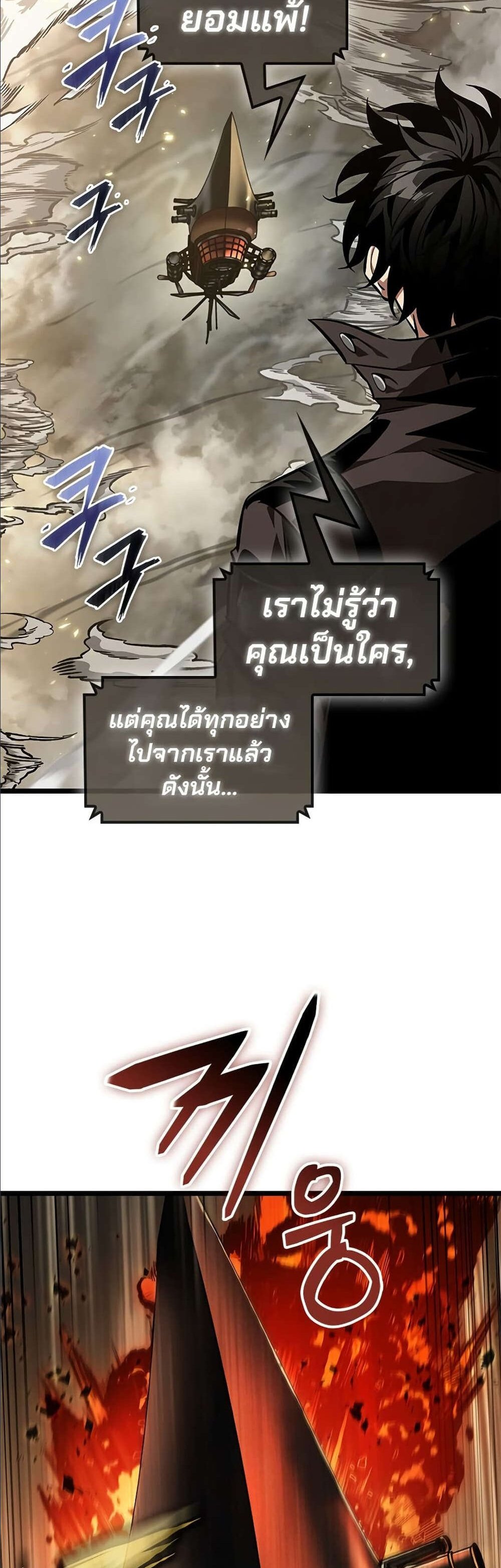 Pick Me Up, Infinite Gacha แปลไทย